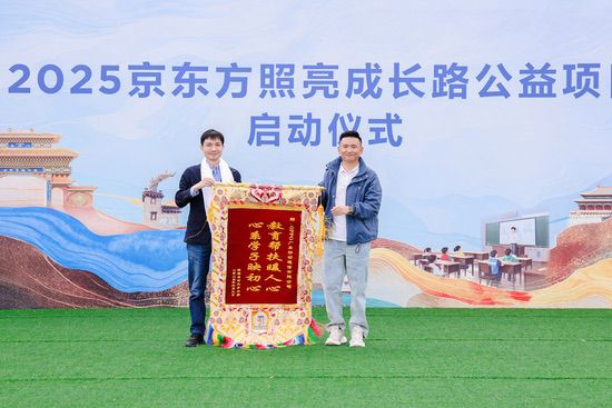 OPPO携手京东方，用科技点亮川西高原的想象力