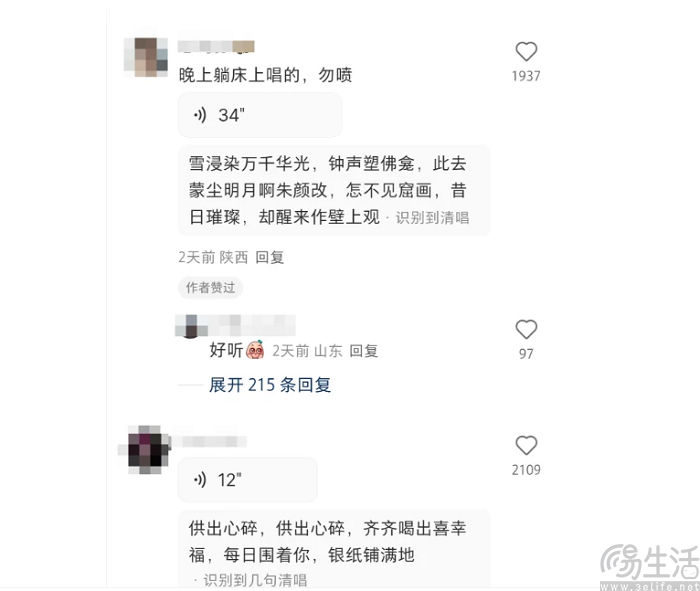 小红书开测语音评论，或是要再战语音社交