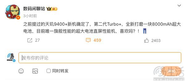 疑似iQOO Z10 Turbo Pro+跑分曝光，主控揭晓