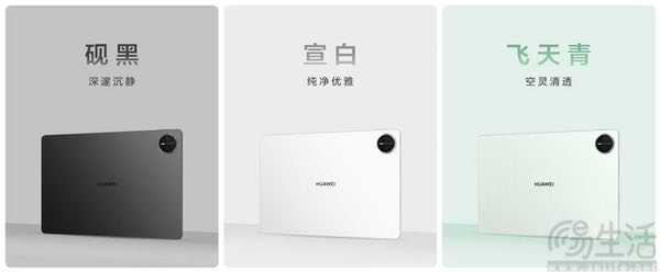 华为新版MatePad Pro 12.2英寸发布，3999元起