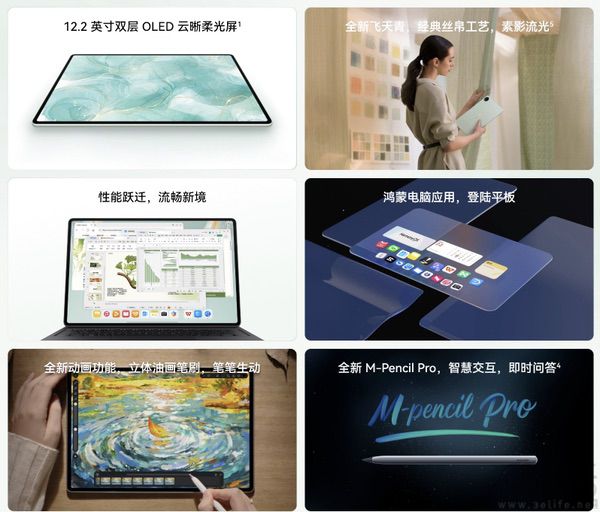 华为新版MatePad Pro 12.2英寸发布，3999元起
