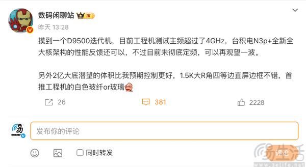 天玑9500更多信息曝光，CPU频率或超4GHz