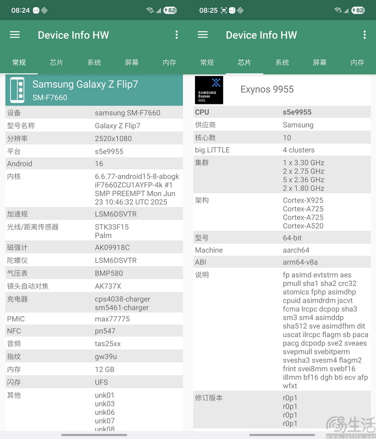 三星Galaxy Flip 7评测：内涵与众不同的“小折叠”