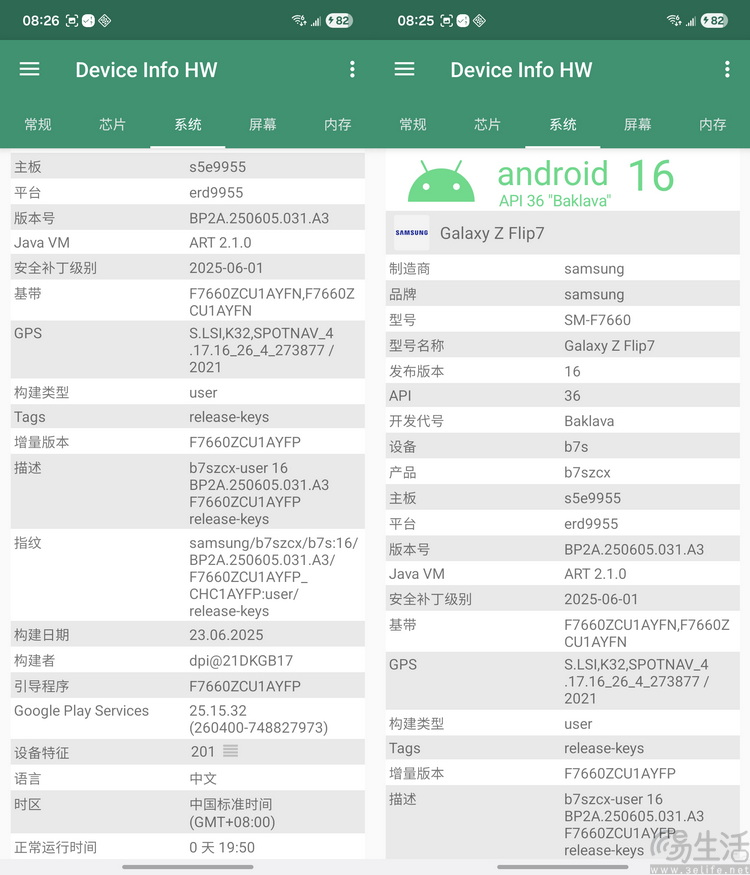 三星Galaxy Flip 7评测：内涵与众不同的“小折叠”