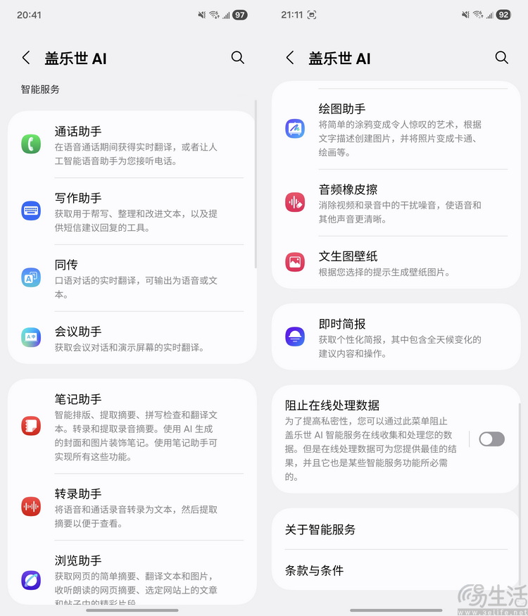 三星Galaxy Flip 7评测：内涵与众不同的“小折叠”