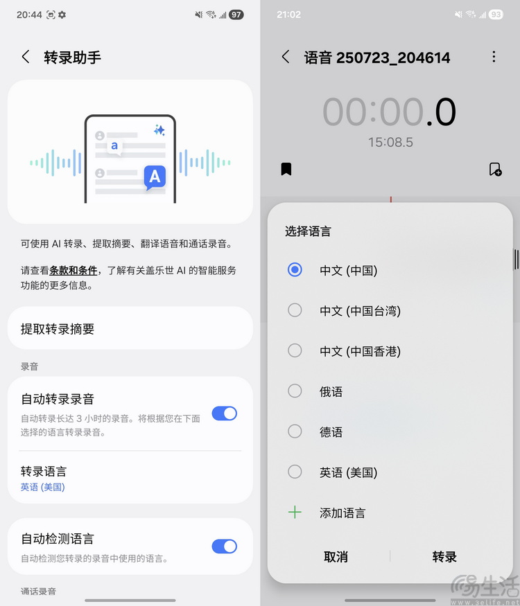 三星Galaxy Flip 7评测：内涵与众不同的“小折叠”