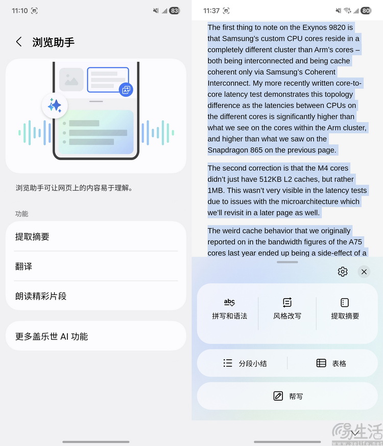 三星Galaxy Flip 7评测：内涵与众不同的“小折叠”