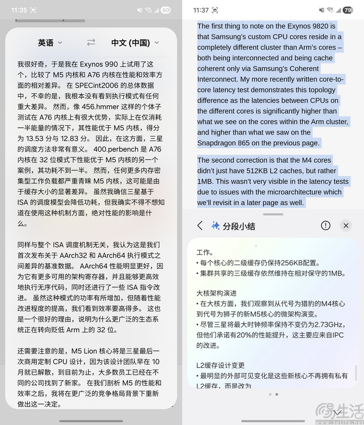 三星Galaxy Flip 7评测：内涵与众不同的“小折叠”