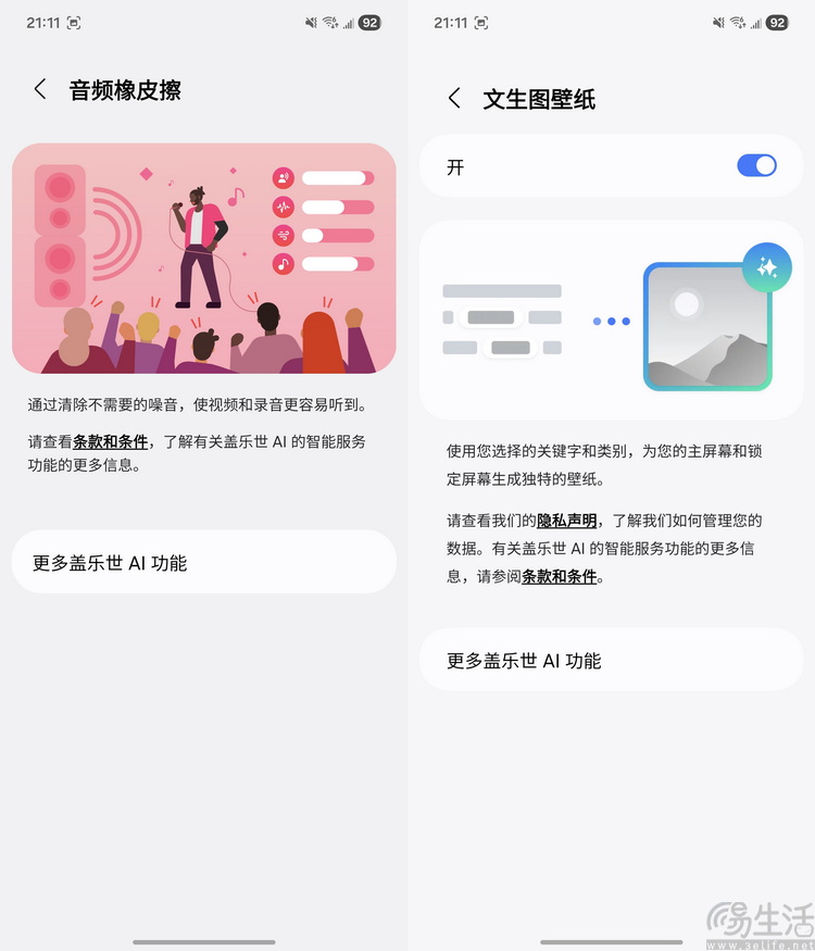 三星Galaxy Flip 7评测：内涵与众不同的“小折叠”