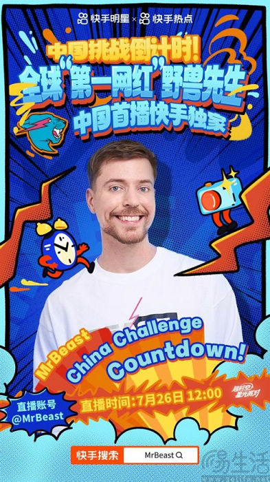 从明星到海外创作者，互联网抢人大战仍在继续