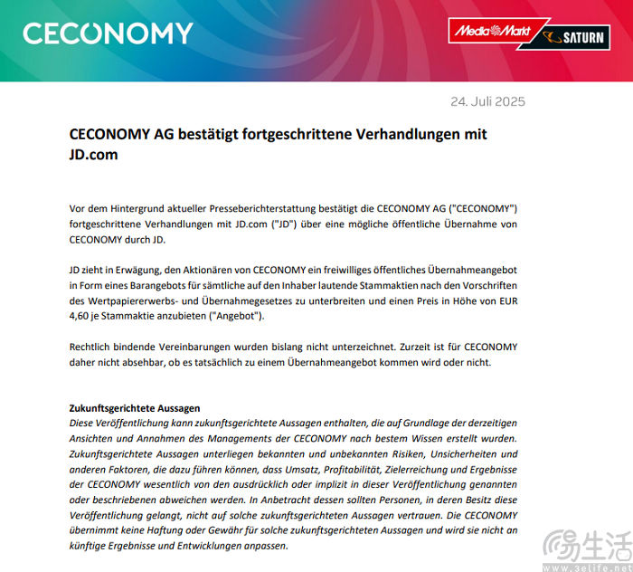 京东或拟22亿欧元收购电子产品零售商Ceconomy