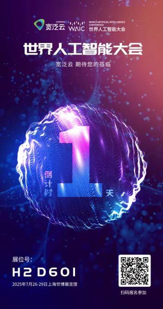 索泰ZBOX AI边缘引擎登陆2025 WAIC