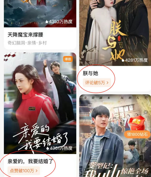为了更多爆款，红果短剧开始给短剧“打标”