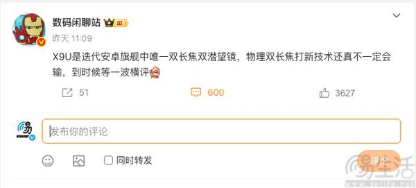 OPPO Find X9 Ultra配置曝光，或搭载双潜望长焦