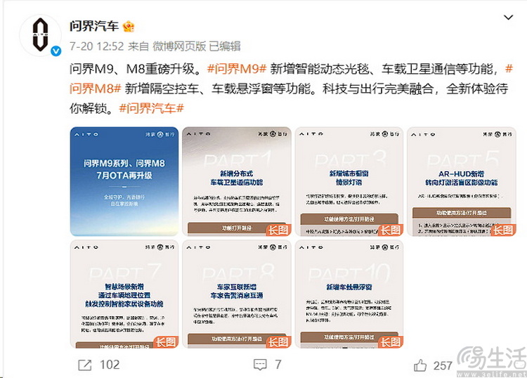 鸿蒙智行看问界，“小M8”提前锁定年度爆款