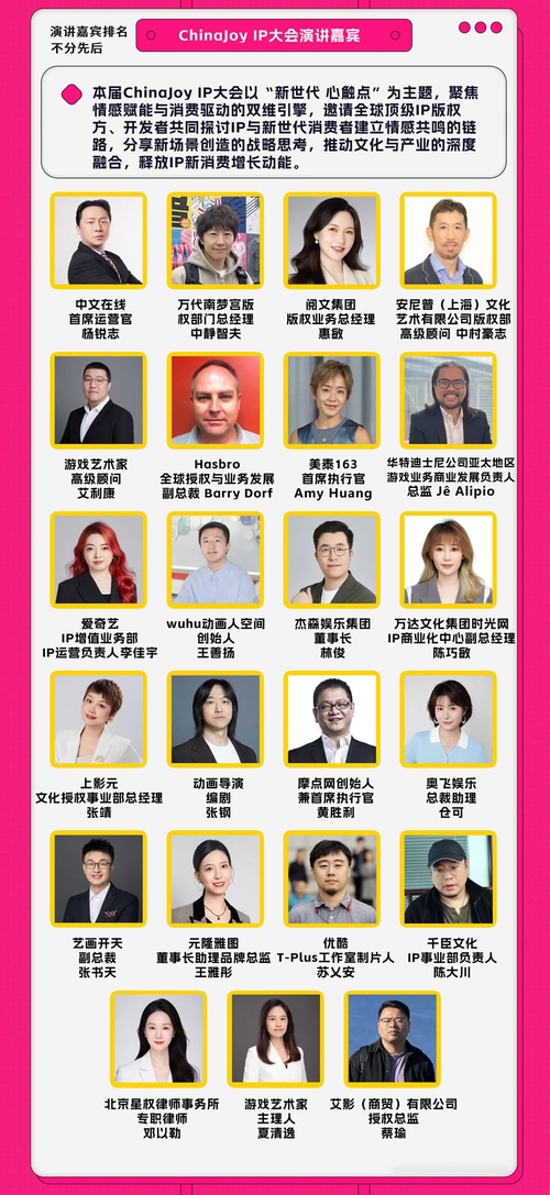 2025 年第 22 届 ChinaJoy 展前预览正式发布