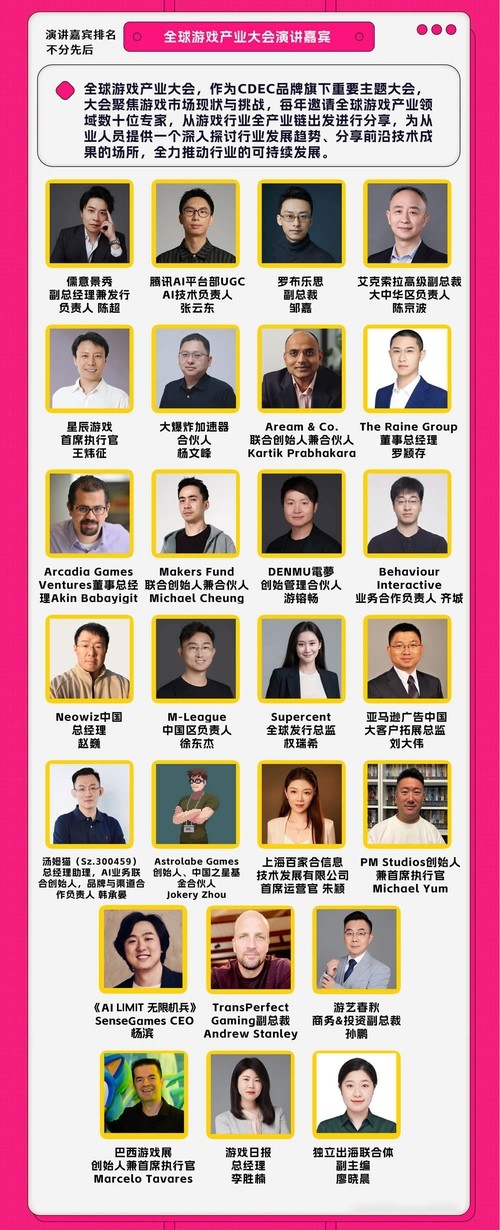 2025 年第 22 届 ChinaJoy 展前预览正式发布