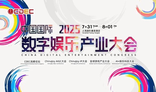 2025 ChinaJoy IP大会第三批嘉宾公布