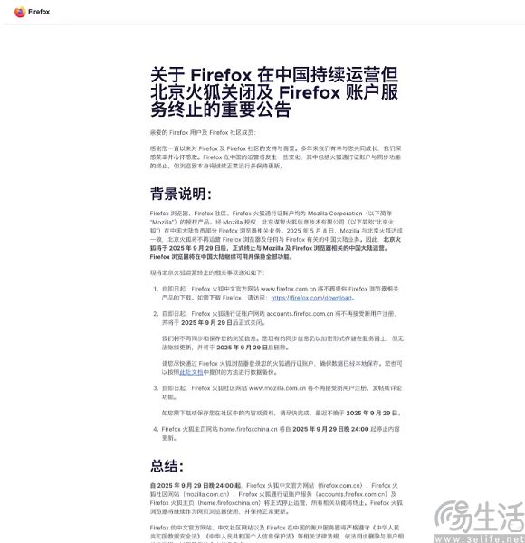 火狐败走中国，意料之外但情理之中