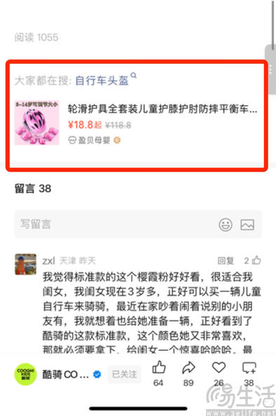 微信公众号广告位再加一，这次是为了微信电商