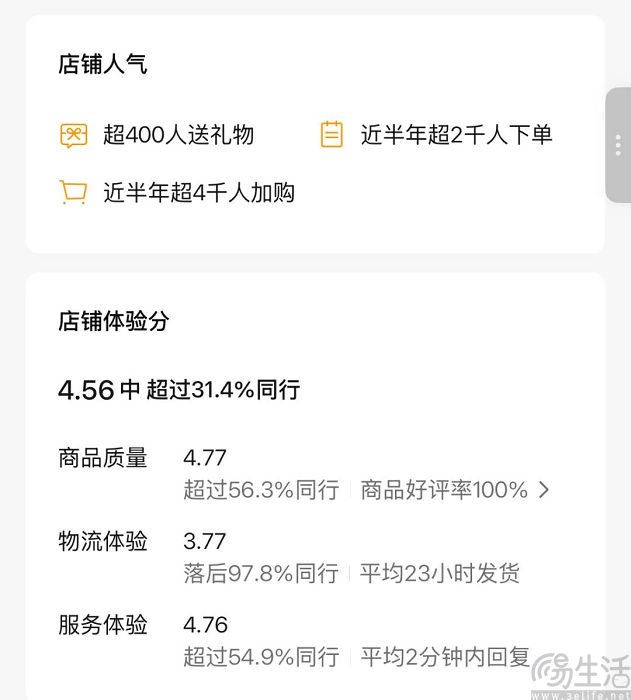 微信公众号广告位再加一，这次是为了微信电商