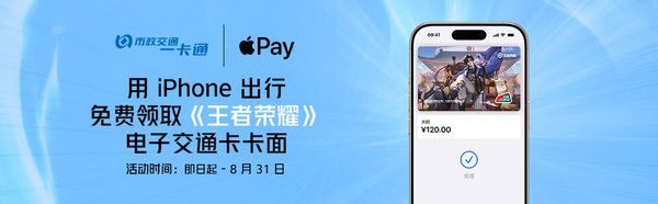 iPhone和Apple Watch用户专属福利，限时免费领取专属卡面