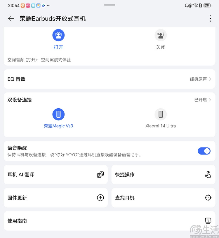荣耀Earbuds开放式耳机：挂耳低音炮，开放还降噪