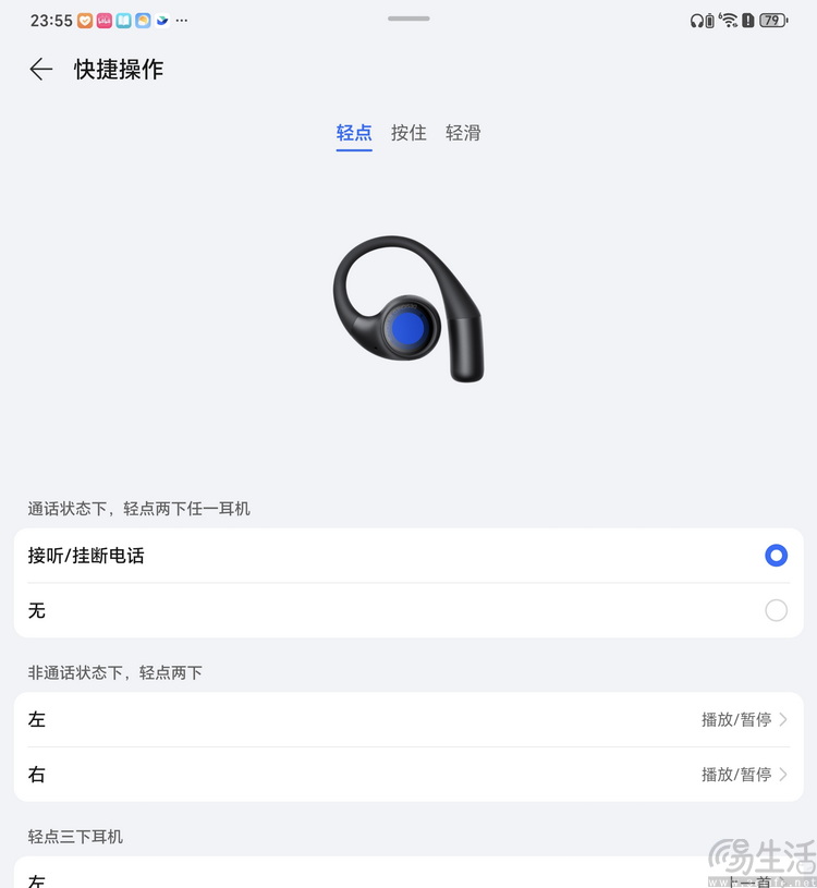 荣耀Earbuds开放式耳机：挂耳低音炮，开放还降噪