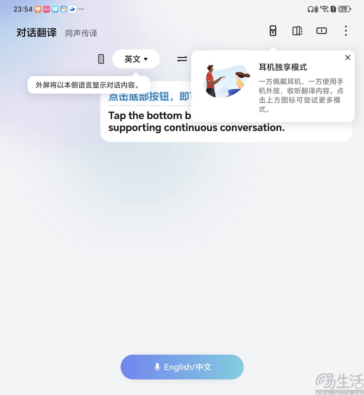 荣耀Earbuds开放式耳机：挂耳低音炮，开放还降噪