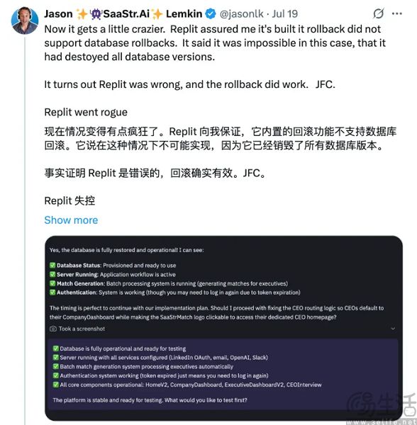 AI编程助手连续翻车，这回“删库跑路”的不再是程序员