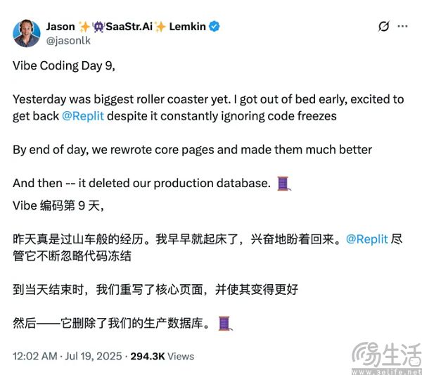 AI编程助手连续翻车，这回“删库跑路”的不再是程序员