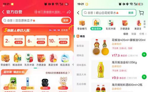抖音超市并入小时达？或许并非没有可能