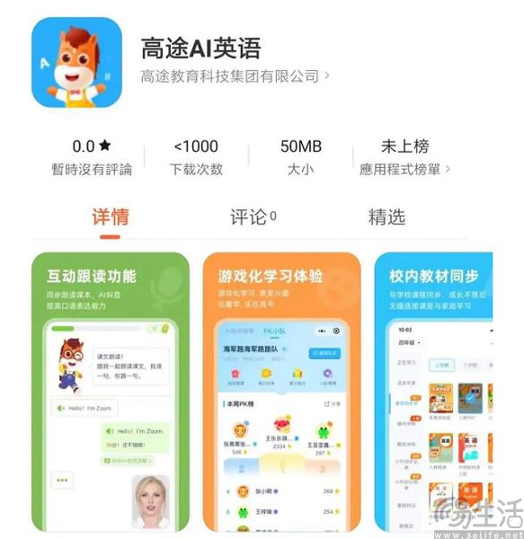 ChatGPT推出学习模式，大模型也开始超级App化