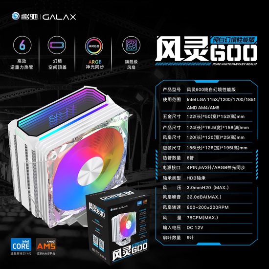 影驰风冷家族介绍：打造可靠之选