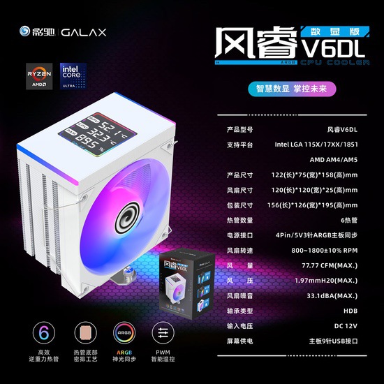 影驰风冷家族介绍：打造可靠之选