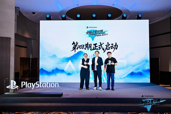 “中国之星计划”第四期启动，助力中国游戏出海升级