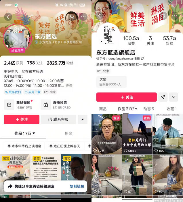 交个朋友继续交朋友，这次终于轮到快手电商