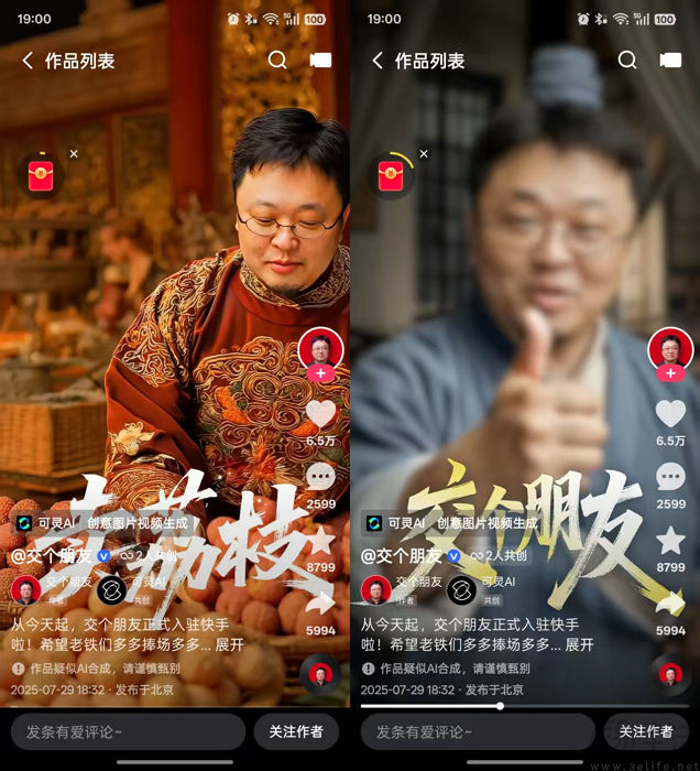 交个朋友继续交朋友，这次终于轮到快手电商