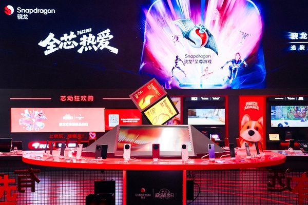 2025 ChinaJoy骁龙主题馆盛大启幕，全芯热爱开启夏日数字娱乐狂欢