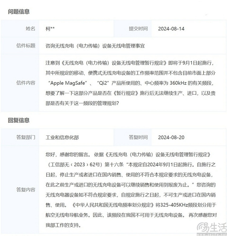 安卓手机的“原生磁吸充电”，咋就那么难？