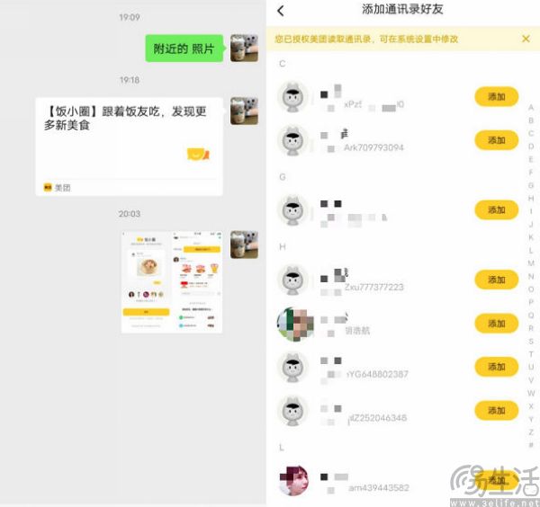 美团上线“鸭觅”，王兴对社交还是不死心