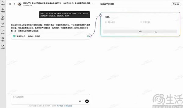 纳米AI升级为多智能体蜂群，首个L4级智能体系统
