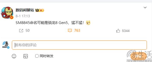 高通骁龙8 Gen5曝光，或为骁龙8 Elite 2简配版
