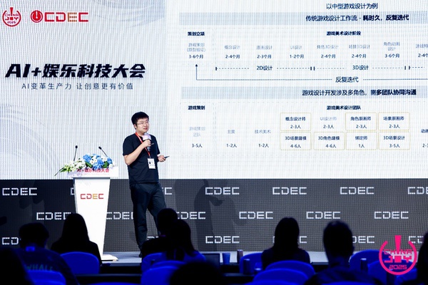 “AI变革生产力，让创意更有价值”，2025 AI+娱乐科技大会召开