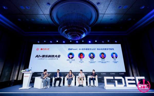 “AI变革生产力，让创意更有价值”，2025 AI+娱乐科技大会召开