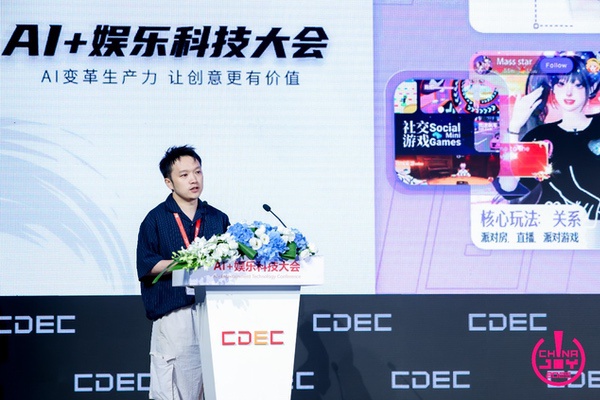 “AI变革生产力，让创意更有价值”，2025 AI+娱乐科技大会召开