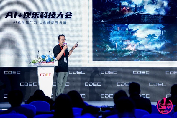 “AI变革生产力，让创意更有价值”，2025 AI+娱乐科技大会召开
