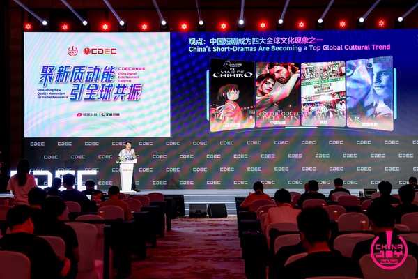 聚新质动能 引全球共振 | CDEC高峰论坛圆满召开