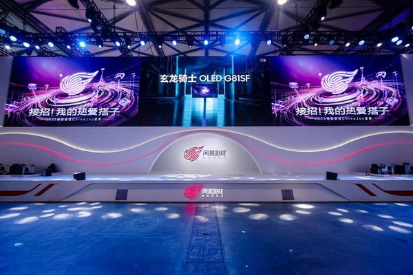 三星显示器参展ChinaJoy，联合TCL华星发布玄龙骑士电竞显示器新品