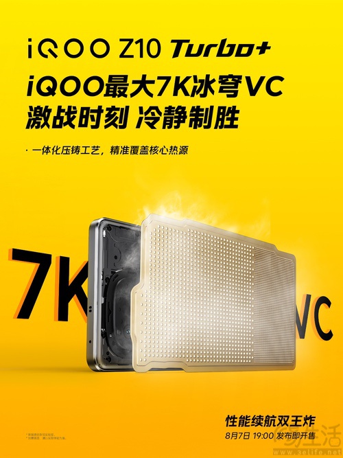 性能王炸级体验，iQOO Z10 Turbo+继续预热
